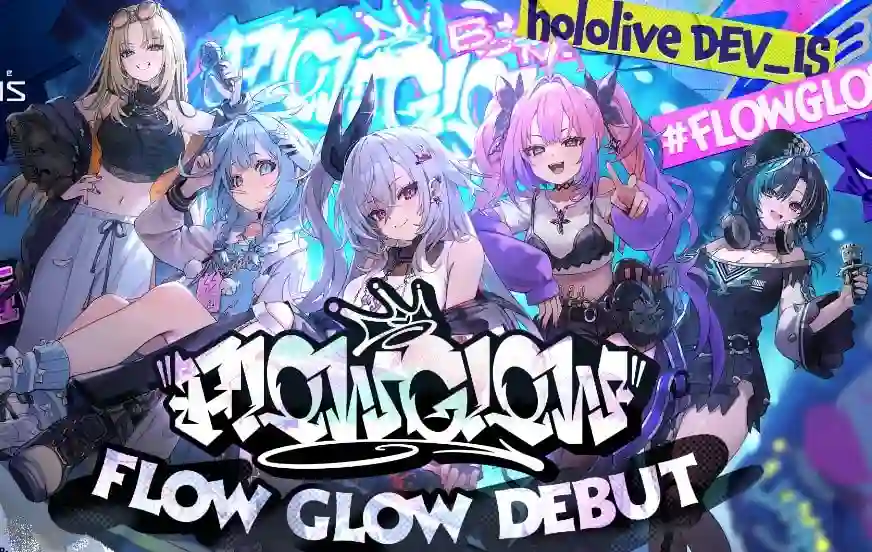 ホロライブ新人・FLOWGLOWの評価・評判まとめ！